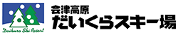 だいくらスキー場